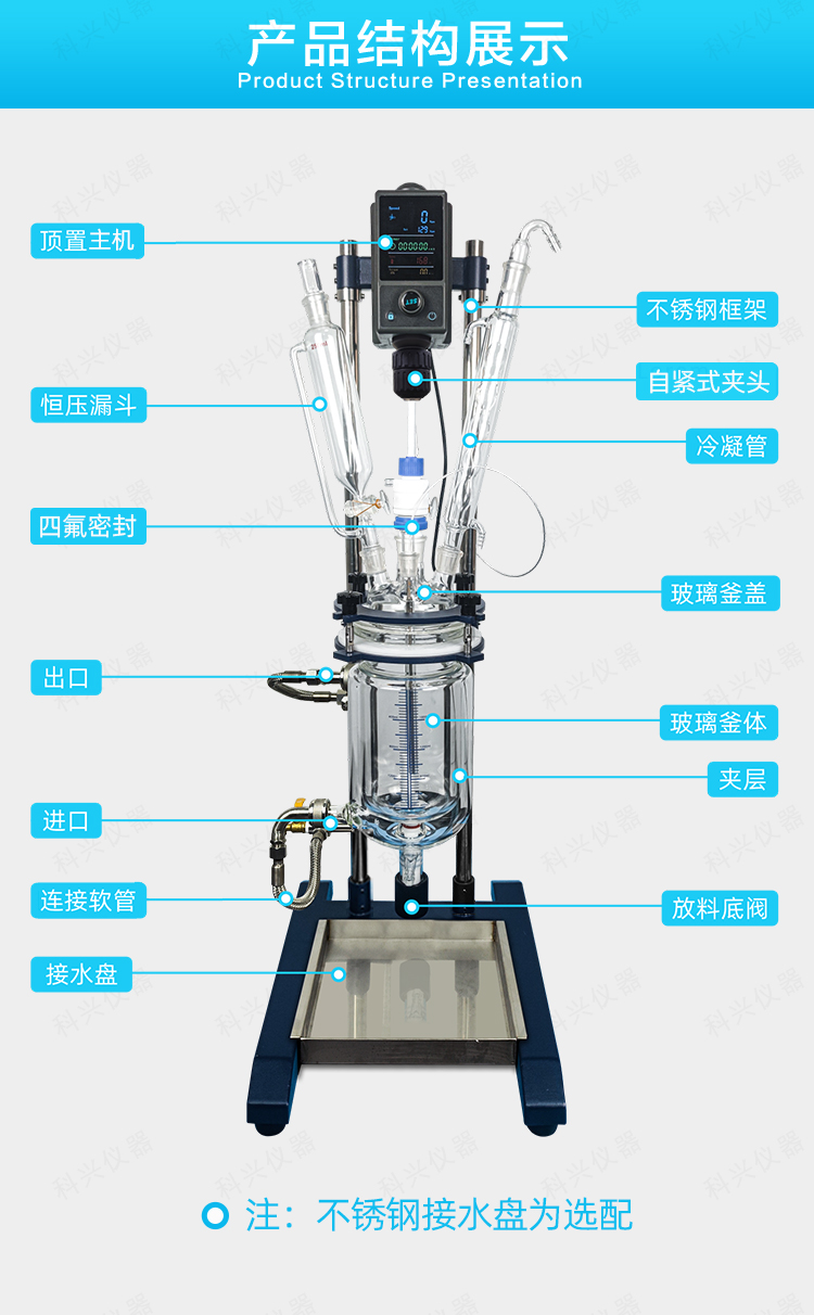 桌面臺式小型玻璃雙層攪拌調(diào)速反應(yīng)釜